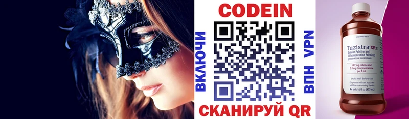 Кодеиновый сироп Lean напиток Lean (лин)  Суздаль 